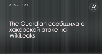 СМИ сообщили о хакерской атаке на WikiLeaks