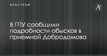 ​Журналист опубликовал свежие "темники" от Администрации Порошенко