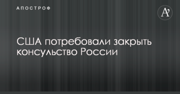 Дипскандал між США та Росією: у Трампа висунули жорстку вимогу