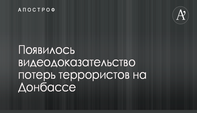 Порошенко запідозрили в незаконних постачаннях зброї