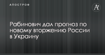 Вторгнення Росії в Україну: у РФ дали невтішний прогноз для Путіна