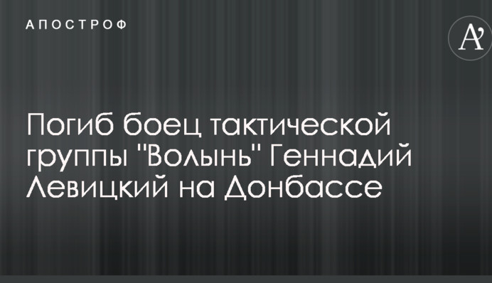 У мережі повідомили про загибель добровольця на Донбасі