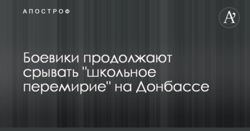 Штаб АТО заявив про нову тактику бойовиків на Донбасі