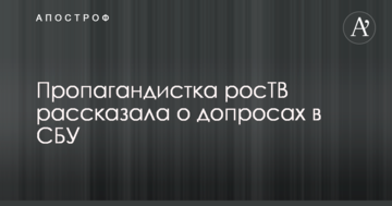 Депортована з України пропагандистка росТБ розповіла про допити в СБУ: опубліковано відео