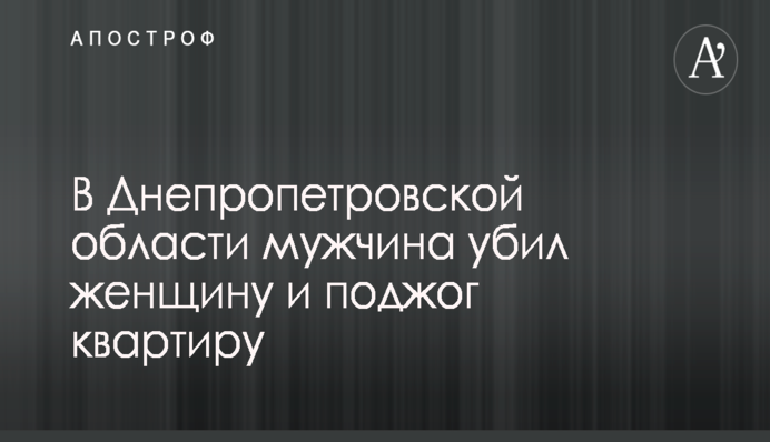 Мэрия Белой Церкви настаивает на импичменте президента