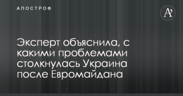 Що пішло не так: експерт вказала на проблеми в Україні після Революції Достоїнства