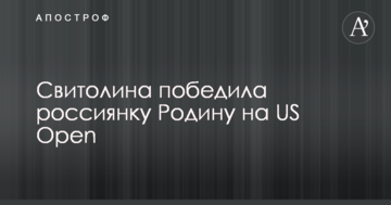 Лучшая теннисистка Украины уверенно победила россиянку на US Open