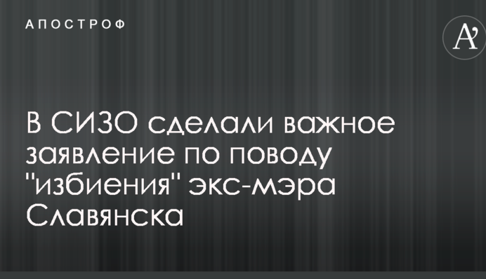 У СІЗО зробили важливу заяву з приводу 
