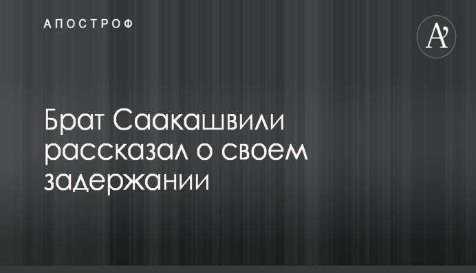 В Польщі вимагають виплати репарацій з боку Росії