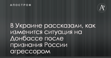 Росію чекає зовсім інша розмова: в Україні розповіли про зміну ситуації навколо війни на Донбасі