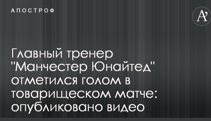 Главный тренер 