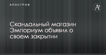 Знищення графіті часів Майдану в центрі Києва: господар скандального магазину зробив гучну заяву