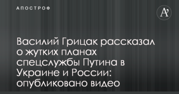 Глава СБУ розповів про страшні плани спецслужби Путіна в Україні та Росії: опубліковано відео