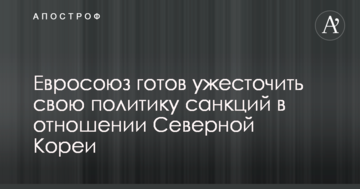 Туск зробив важливу заяву щодо КНДР