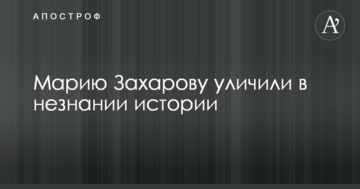 Топ-пропагандистку Путіна звинуватили в незнанні історії