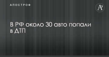 Десятки машин потрапили в серйозну ДТП в Росії: опубліковані моторошні відео