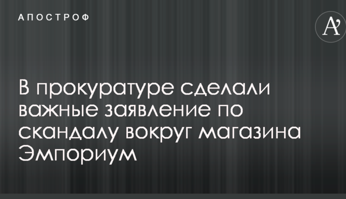 Знищення графіті часів Майдану: з'явилася заява прокуратури