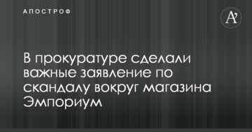 Знищення графіті часів Майдану: з'явилася заява прокуратури
