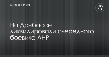 Стало відомо про ліквідацію на Донбасі чергового російського бойовика: опубліковано фото