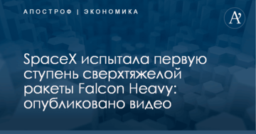 SpaceX испытала первую ступень сверхтяжелой ракеты Falcon Heavy: опубликовано видео