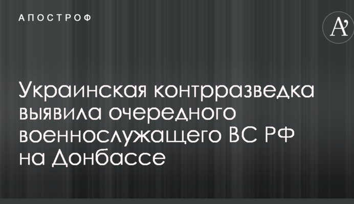 З'явилися дані про чергового російського контрактника, що воює на Донбасі: опубліковано фото