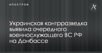 З'явилися дані про чергового російського контрактника, що воює на Донбасі: опубліковано фото