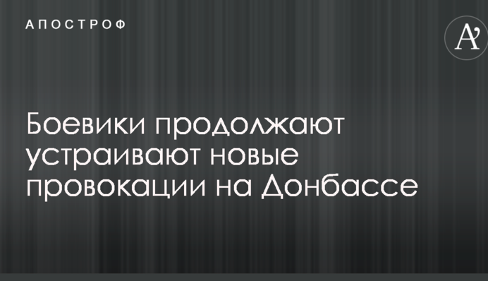Війна на Донбасі: в штабі АТО назвали найбільш гарячі точки