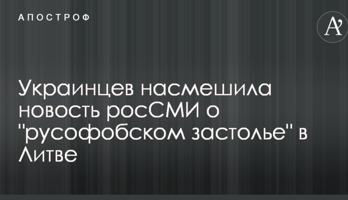 Еда была украинской: соцсети насмешила новость росСМИ о 