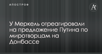Миротворці ООН на Донбасі: у Меркель відреагували на пропозицію Путіна