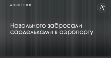 В Росії відомого опозиціонера закидали сардельками: опубліковано фото і відео