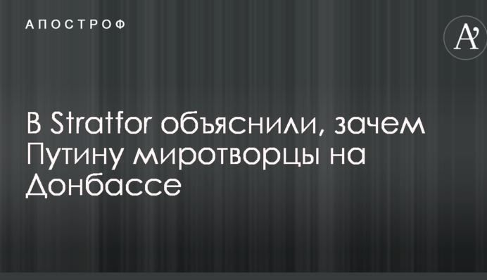 Американские разведчики указали на предпринятый Путиным хитрый ход против Запада
