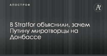 Заявление Путина о миротворцах на Донбассе является попыткой снять санкции - Пашинский