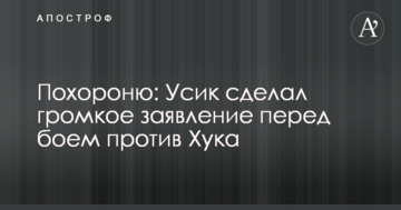 Поховаю: Усик зробив гучну заяву перед боєм проти Хука