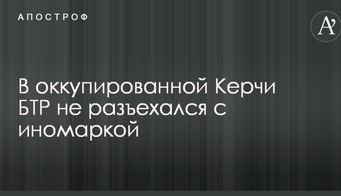 В окупованому Криму сталася ДТП з військовою технікою: опубліковано фото