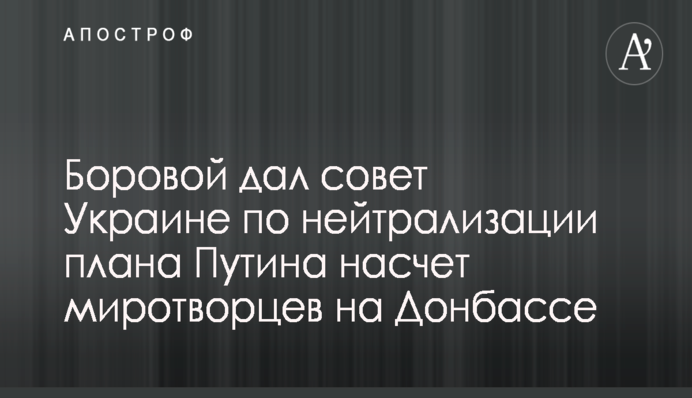 Политолог указал на прокол в послании Порошенко к Раде