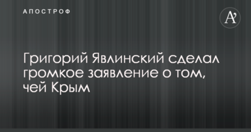 Суперник Путіна зробив гучну заяву про те, чий Крим