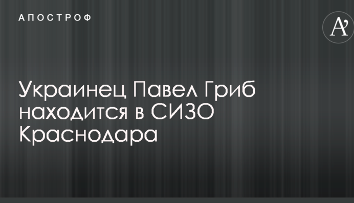 Зникнення 19-річного українця в Білорусі: стало відомо про його місцезнаходження
