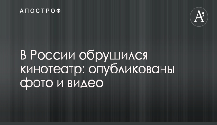 Под Киевом активисты разоблачили две незаконные стройки
