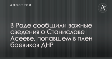 У Раді повідомили важливі відомості про українського блогера, який потрапив в полон бойовиків ДНР