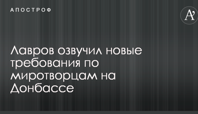 Не сили ООН: у Путіна висунули нові вимоги щодо миротворців на Донбасі