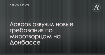 Не сили ООН: у Путіна висунули нові вимоги щодо миротворців на Донбасі