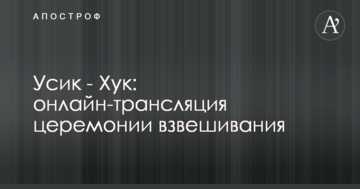 Усик - Хук: повне відео церемонії зважування