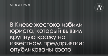 У Києві жорстоко побили юриста, який виявив велику крадіжку на відомому підприємстві: опубліковано фото