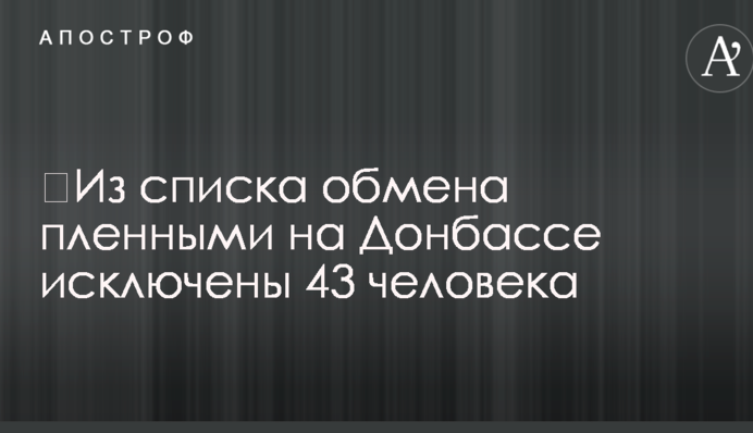 Обмен пленными на Донбассе: Кучма заявил о важном решении по списку боевиков