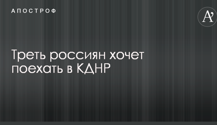 Хотят знать, что где-то живут еще хуже: в сети высмеяли данные опроса россиян по отдыху в КНДР