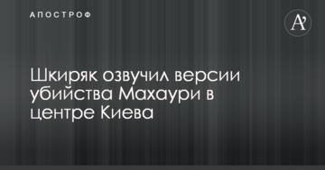Вибух авто в центрі Києва: у Авакова озвучили основні версії