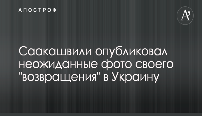 Наливайченко предупредил пограничников об уголовной ответственности за незаконные действия
