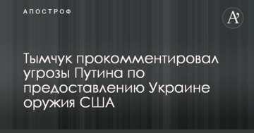 В Україні чітко відповіли на погрози Путіна по Донбасу