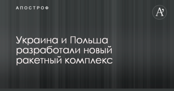 Коломойский финансирует возвращение Саакашвили