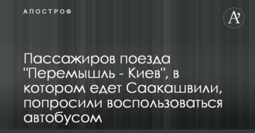 Прорив Саакашвілі в Україну: з'явилася важлива деталь